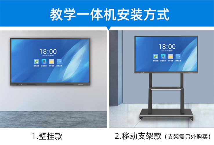 55/65/75/98寸触摸教学一体机 开启智慧课堂与多媒体广告新视界