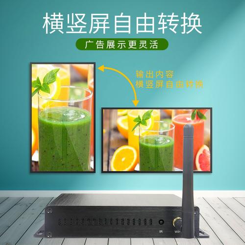 4K高清多媒体信息发布盒子 网络广告机播放盒的远程控制与分屏电视应用
