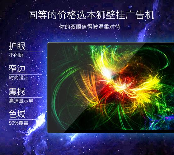 43寸壁挂式多媒体信息发布系统 广告机与数字标牌的全能应用指南